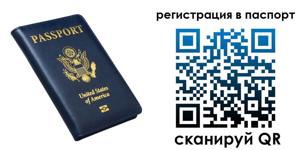 прописка в квартире в Смоленске
