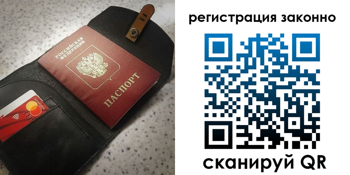 временная регистрация поиск в Смоленске