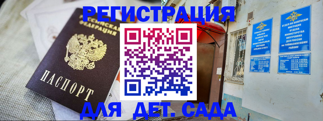 прописка для кредита в Смоленске