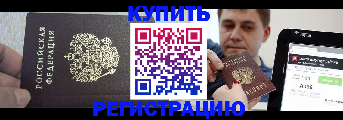 прописка иностранных граждан в Смоленске