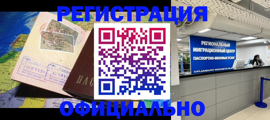 прописка в квартире в Смоленске