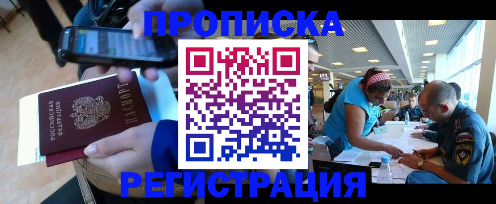 временная регистрация надежно в Смоленске