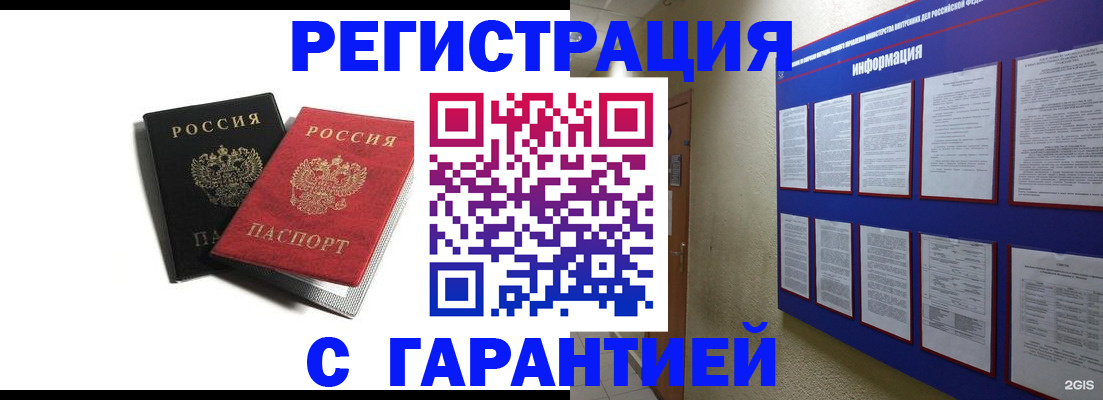 регистрация для дет. сада в Смоленске
