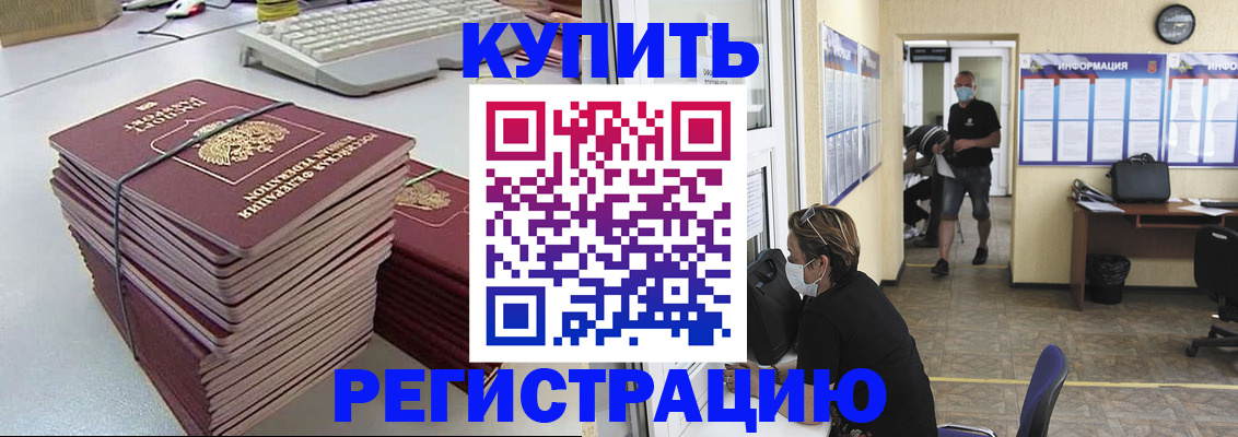 прописка поиск в Смоленске