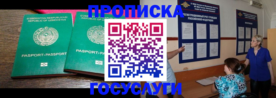 регистрация для дет. сада в Смоленске