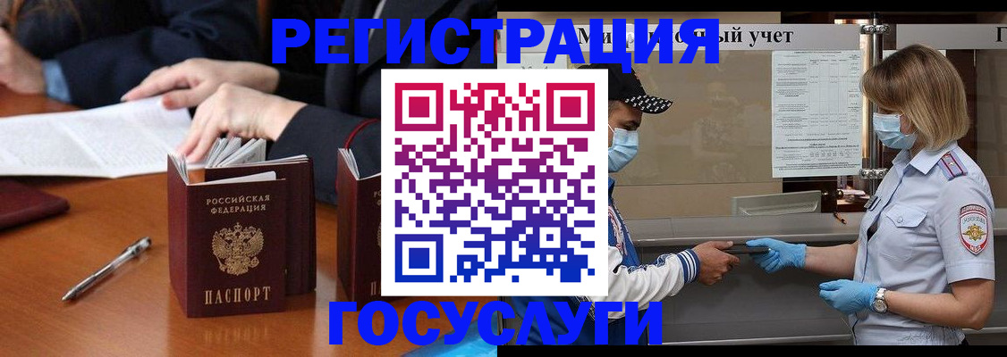 временная регистрация поиск в Смоленске